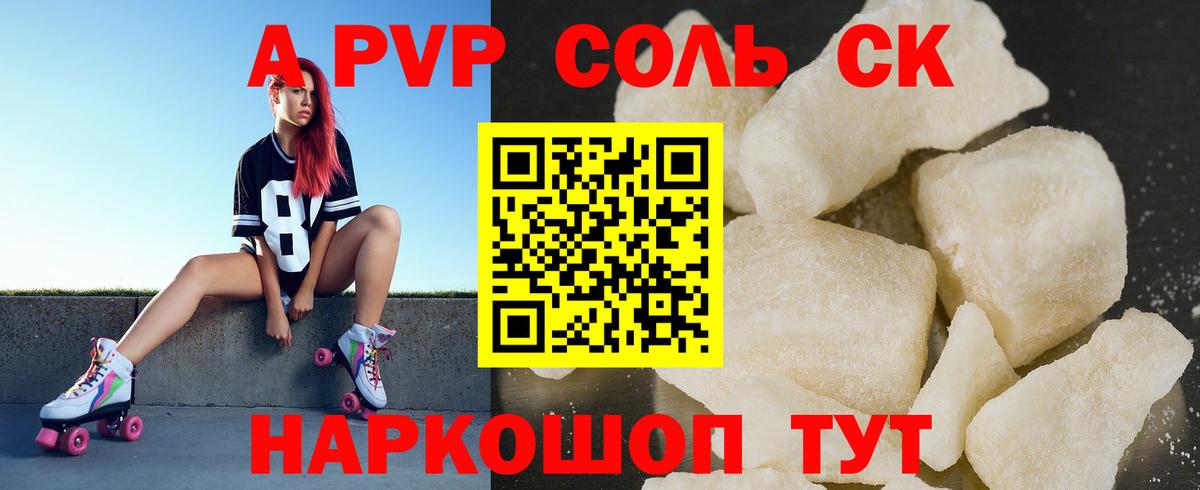 Alpha-PVP крисы CK Губкинский