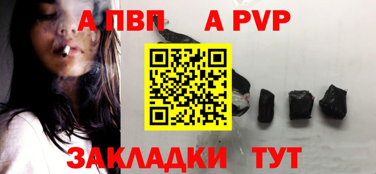 Alpha-PVP Crystall Губкинский