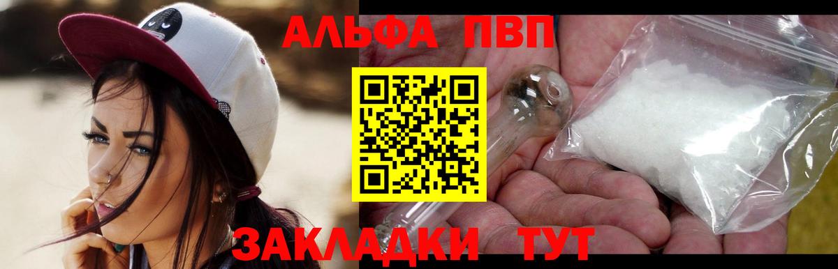 Alpha PVP крисы CK  Alpha-PVP Crystall  Губкинский  Вход с VPN  Alpha PVP  A-PVP Соль 