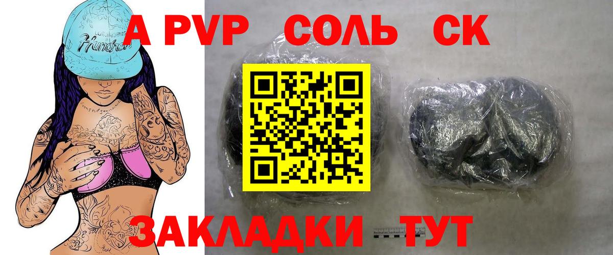 Альфа ПВП крисы CK  A-PVP крисы CK  Губкинский  APVP мука 