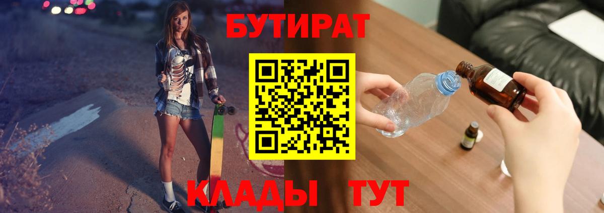 Бутират оксибутират Губкинский