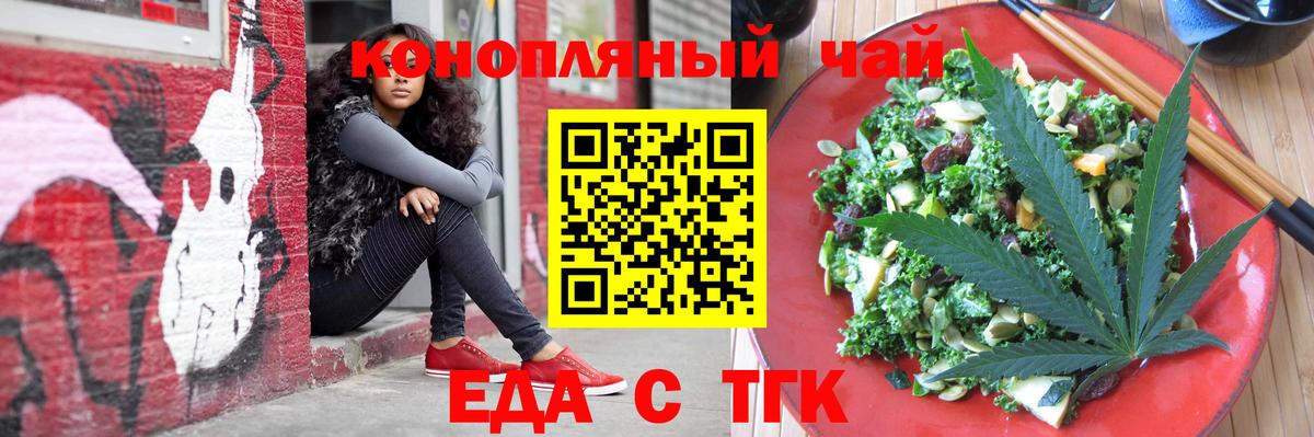 Губкинский  Еда ТГК марихуана  Вход с VPN 