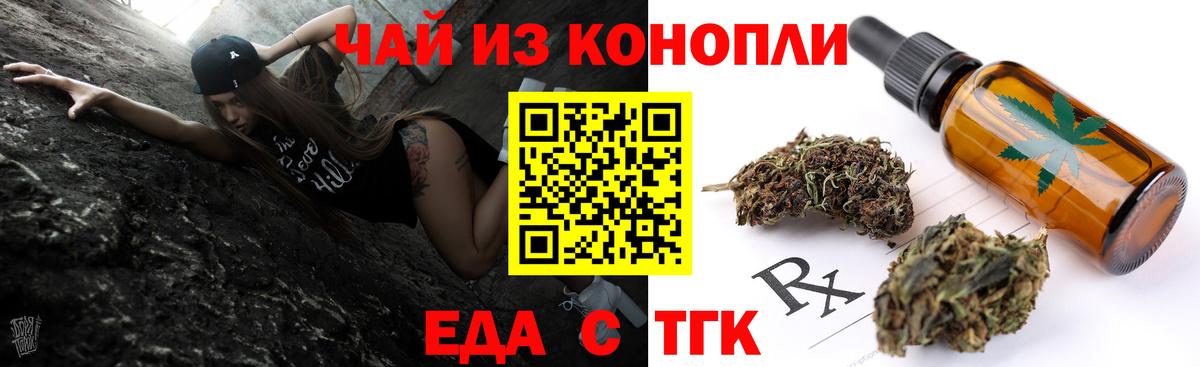 Canna-Cookies конопля Губкинский