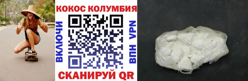 КОКАИН Колумбийский  где можно купить   мега зеркало  Губкинский 