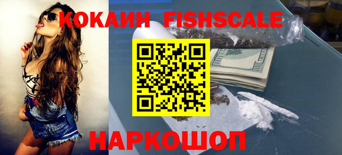 купить  сайты  КОКАИН 98%  Вход с VPN  КОКАИН  Губкинский  Cocaine VHQ 