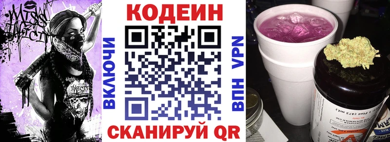Кодеин напиток Lean (лин)  Губкинский 
