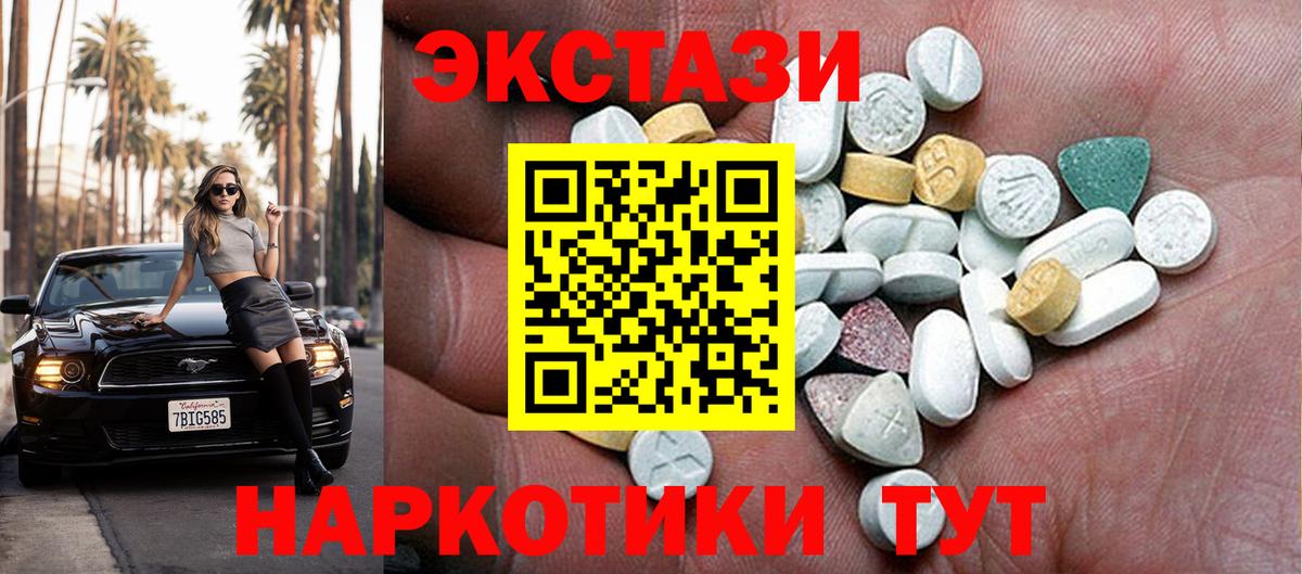 ЭКСТАЗИ  Губкинский  мориарти состав  Ecstasy ешки  Экстази 280мг 