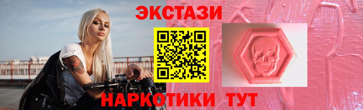 Экстази  Вход с VPN  Губкинский  Ecstasy mix 