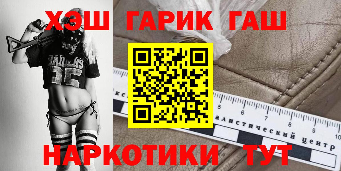 Гашиш Cannabis  Губкинский  ГАШ VHQ 