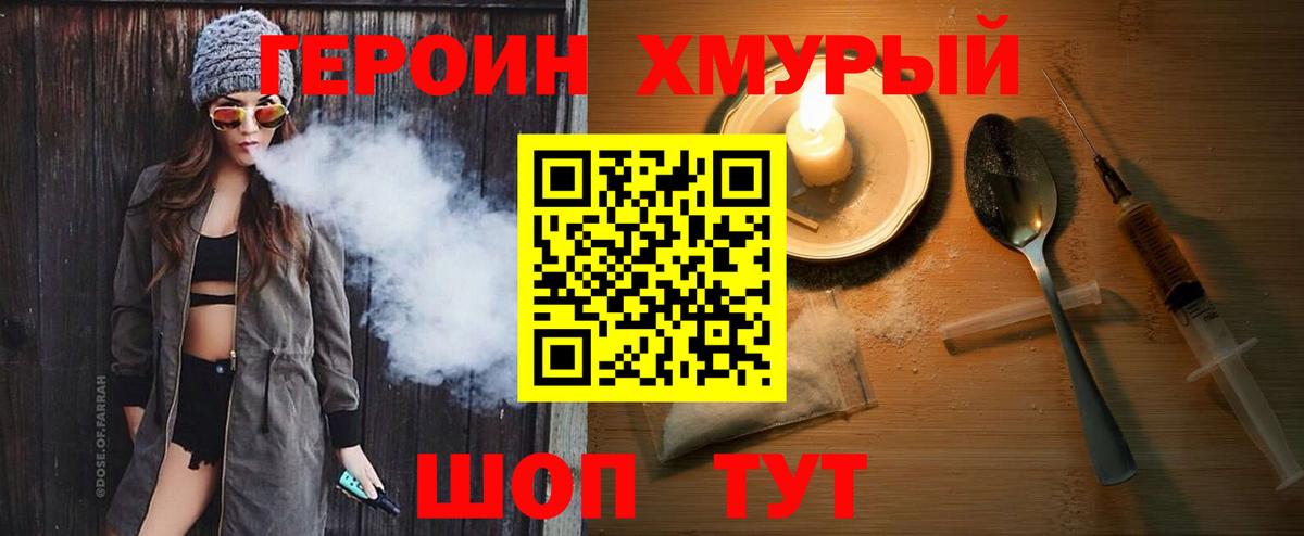 ГЕРОИН  Губкинский  ГЕРОИН Афган 