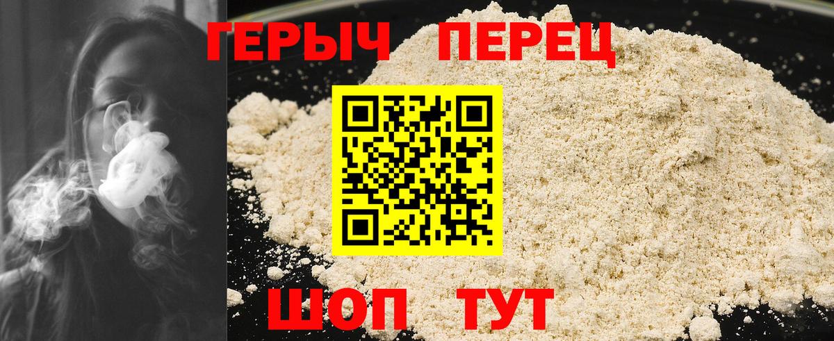 ГЕРОИН VHQ  Вход с VPN  Губкинский 