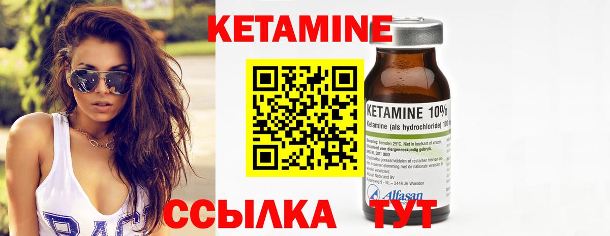 КЕТАМИН VHQ  Вход с VPN  Кетамин VHQ  Губкинский 