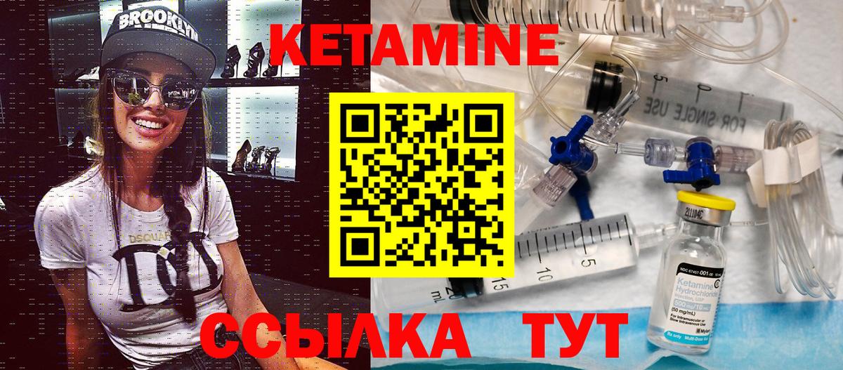 Кетамин VHQ Губкинский
