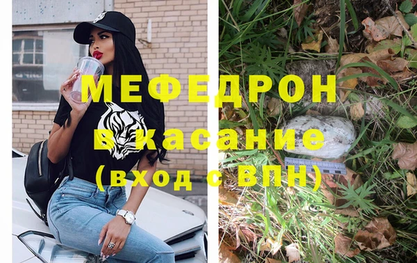 MESCALINE Вяземский