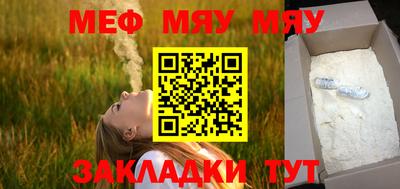 мефедрон VHQ Бийск