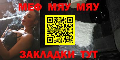 мефедрон VHQ Бийск