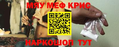 мефедрон VHQ Бийск