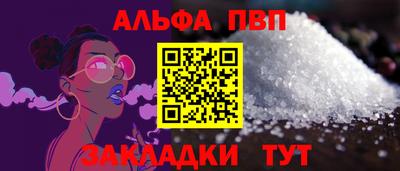 шишки Беслан