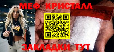 мефедрон VHQ Бийск