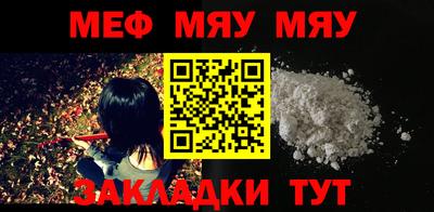 мефедрон VHQ Бийск