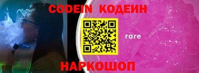 шишки Беслан