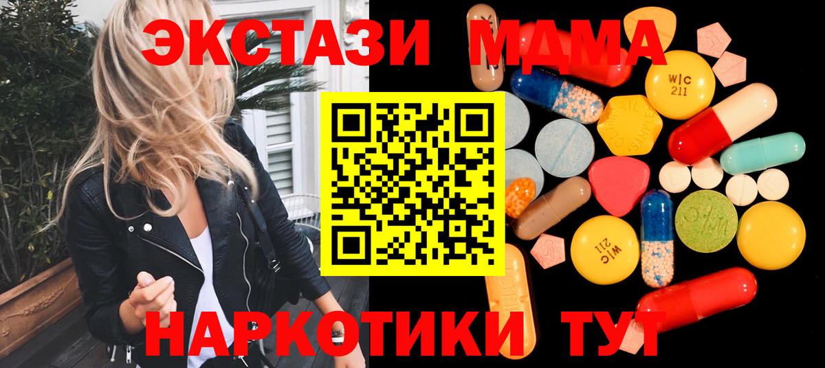 МДМА crystal  MDMA молли  Губкинский 