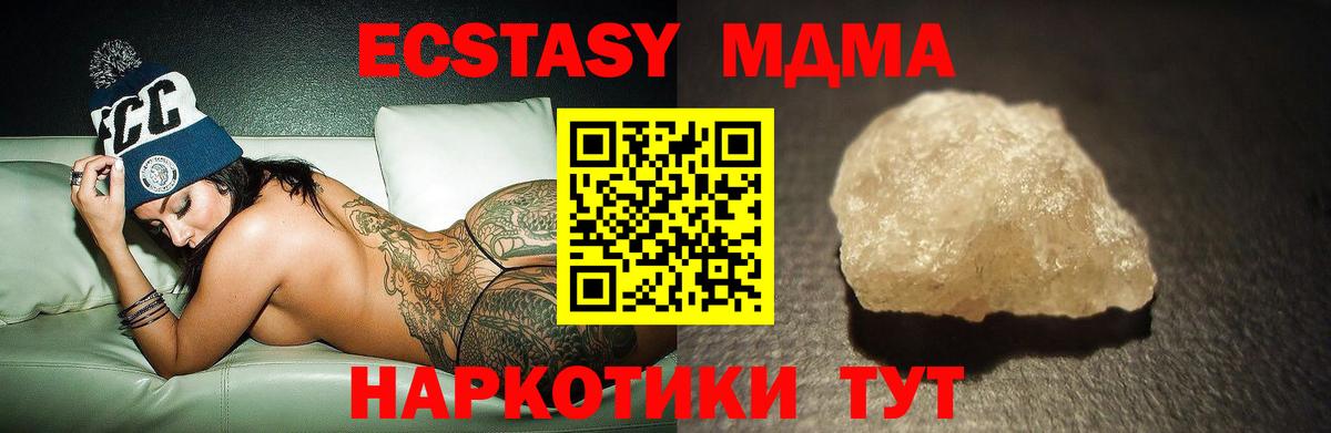 MDMA Molly Губкинский
