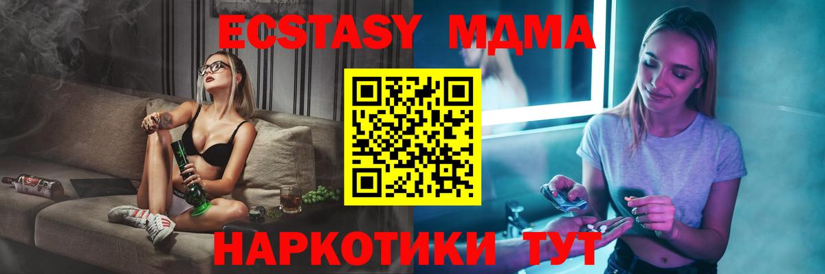 МДМА Molly  МДМА crystal  Губкинский  Вход с VPN 