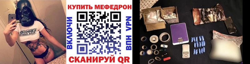 Мефедрон mephedrone  Губкинский 