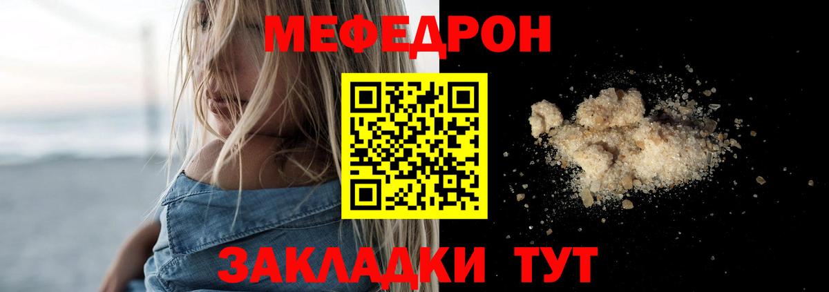 Мефедрон 4 MMC  Меф  Губкинский  Меф VHQ 