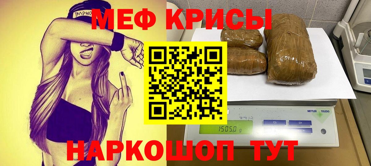 Мефедрон  Вход с VPN  МЯУ-МЯУ  Губкинский  Мефедрон 4 MMC 
