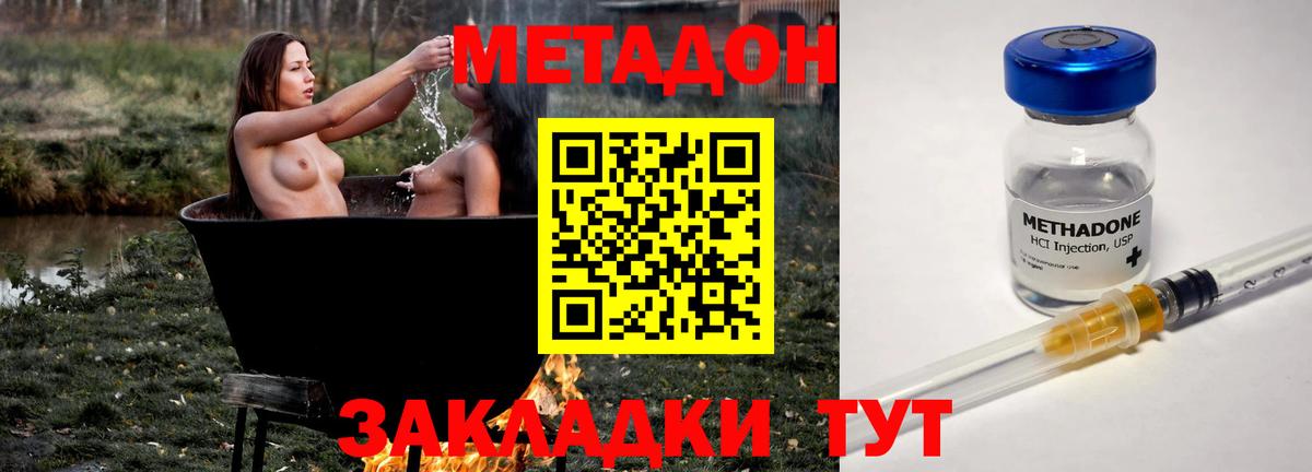 Метадон VHQ  Вход с VPN  Губкинский  МЕТАДОН methadone 
