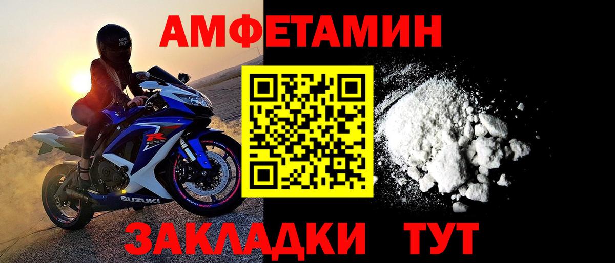 МЕТАМФЕТАМИН Декстрометамфетамин 99.9% Губкинский