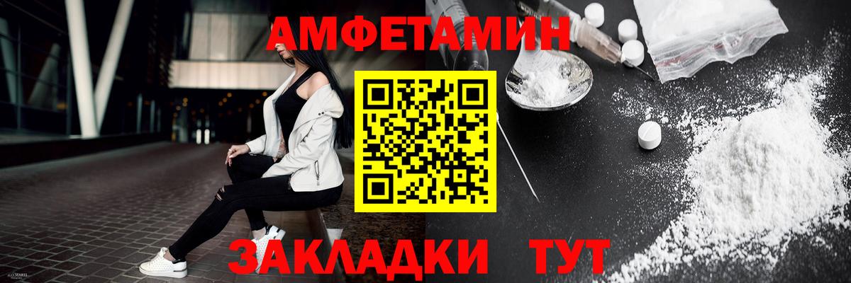 Губкинский  МЕТАМФЕТАМИН пудра  Вход с VPN 