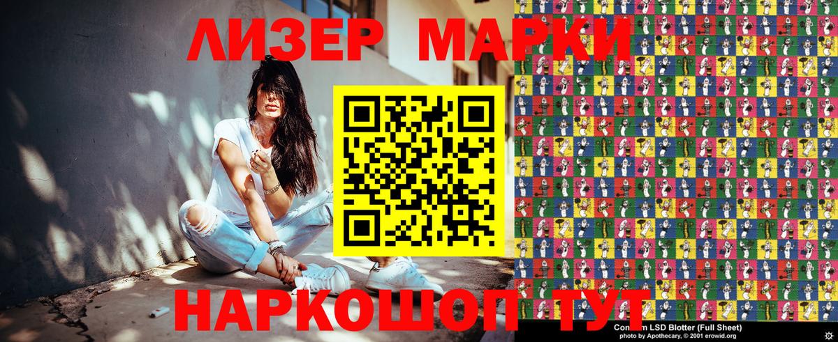 Марки NBOMe 1500мкг Губкинский
