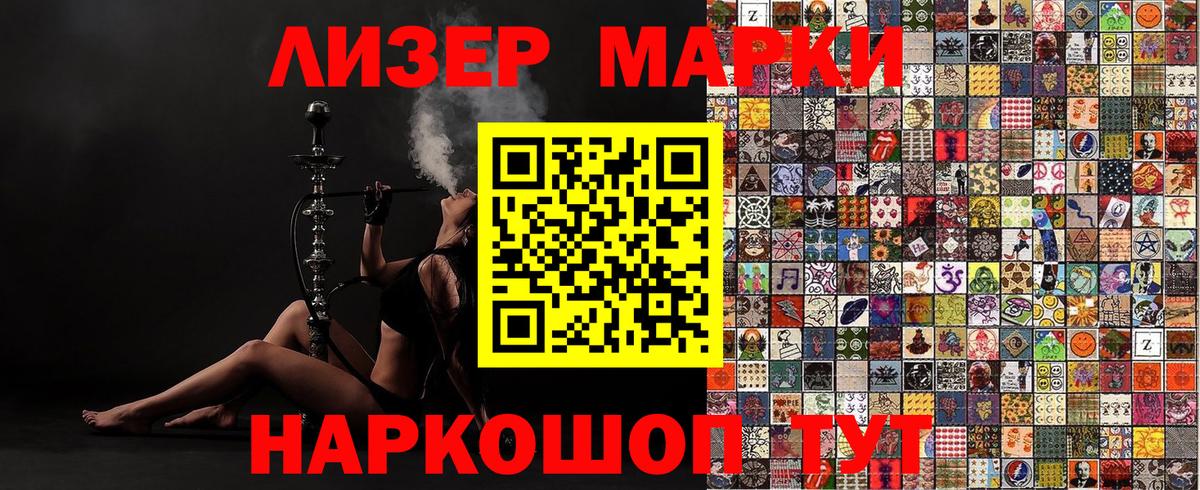 Наркотические марки 1,5мг  даркнет сайт  Губкинский 