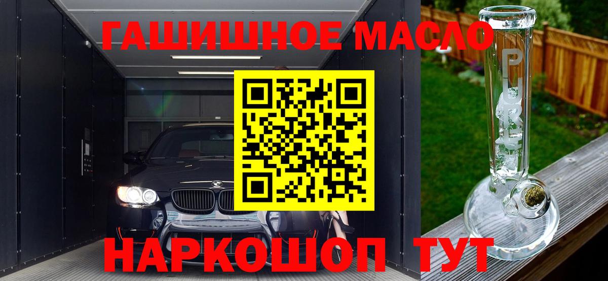 ТГК THC oil Губкинский